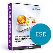 [下載版]電子商務伺服器-獨立主機版(ESD)