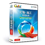 [下載版]訂製、加工管理系統-區域網路版(ESD)