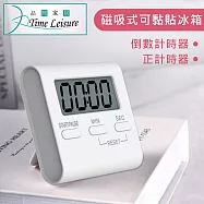 Time Leisure 迷你口袋磁吸式烘焙料理倒數/正計時器