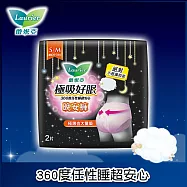 蕾妮亞 極吸好眠晚安褲褲型衛生棉(S-M)