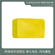 【伊聖詩】檸檬綠茶潔顏皂 200g .一日茶道TEAORY