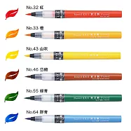 【Kuretake 日本吳竹】完美王耽美艷彩色毛筆 6色-A組 XO50T/6VA
