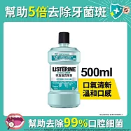 李施德霖薄荷除菌漱口水無酒精配方500ml