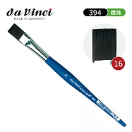 德國Da Vinci達芬奇 FORTE BASIC系列 394 平頭合成纖維畫筆16號