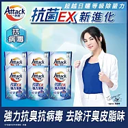 一匙靈Attack 抗菌EX強力消臭洗衣精 補充包1.5kgX6包/箱 (新舊包裝混出)