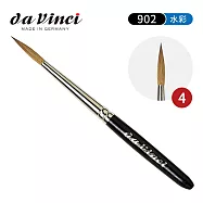 德國Da vinci達芬奇 旅行者N902 高級純貂毛 圓頭短桿型水彩畫筆4號