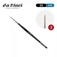 德國Da Vinci達芬奇 專家級 36 柯林斯基紅貂毛 圓頭水彩畫筆3號