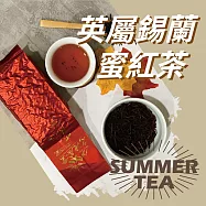 【名池茶業】英屬錫蘭蜜紅茶(60g x3)