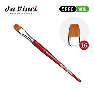 德國Da Vinci達芬奇 COSMOTOP SPIN系列 5880平頭 合成纖維水彩筆16號