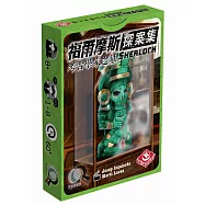 【栢龍玩具】福爾摩斯探案集:考古學家之墓