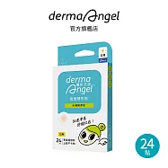 【DermaAngel 護妍天使】痘痘隱形貼水楊酸添加 (日用加強款24入)