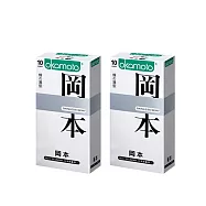 Okamoto岡本 Skinless Skin 蝶薄型保險套(10片裝x2)