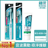 LION日本獅王 細潔音波震動牙刷牙膏組-有效期限至2026/5/11