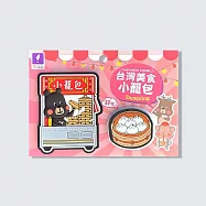 【MILU】磁鐵>> PON皮家族台灣美食磁鐵組-小籠包(2入) MAGNET 臺灣特色 文創商品 黑熊 梅花鹿 獼猴