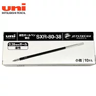 (盒裝10入)三菱SXR-80溜溜筆替芯 0.38黑
