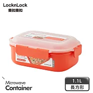 【樂扣樂扣】可蒸可煮PP微波專用保鮮盒 /長方形/1.1L