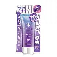 【雪芙蘭】光感透亮美肌防曬乳70g 《薰衣草紫》