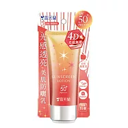 【雪芙蘭】光感透亮美肌防曬乳70g 《蜜桃粉膚》
