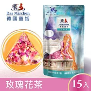 德國童話 玫瑰花茶茶包 3gx15入 輕巧包 Das M?rchen 原片花草系列