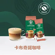 【星巴克】特選系列- 卡布奇諾咖啡