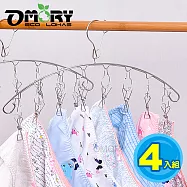 【OMORY】安全防風不鏽鋼弧型曬衣掛架8夾-4入組