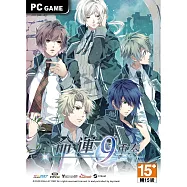 (數位下載版) 命運九重奏 STEAM平台 PC 中文版