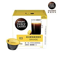 【雀巢咖啡-Dolce Gusto】咖啡膠囊_ 美式醇郁濃滑16顆入