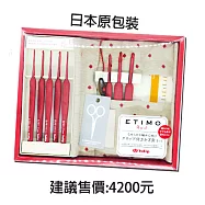 廣島TED-001 珊瑚紅/紅鈎針組 日本原裝進口