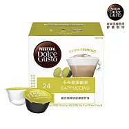 【雀巢咖啡-Dolce Gusto】咖啡膠囊_ 卡布奇諾16顆入