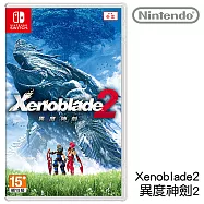 Nintendo Switch遊戲軟體《異度神劍2》中文版 [台灣公司貨]