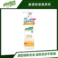 菲蘇德美 水潤修護潔顏慕斯 150ml