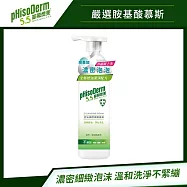 菲蘇德美 控油調理潔顏慕斯 150ml