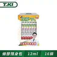 T.KI蜂膠隨身包漱口水12mlX16入/包