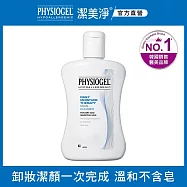 PHYSIOGEL潔美淨潔膚凝露150ml