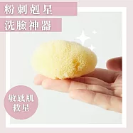 《雪文洋行》希臘天然臉部專用海綿【恰好款】