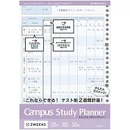 KOKUYO Campus活頁紙計畫罫B5-雙週時間軸