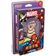 Asmodee艾賜魔袋桌遊 / 無限手套：情書系列遊戲 (中文版)Infinity Gauntlet: A Love Letter