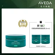 AVEDA 花植結構重鍵護髮膜 200ml