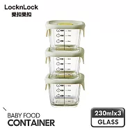 【樂扣樂扣】寶寶副食品耐熱玻璃調理盒 230ml/3入組 /正方形/薄荷綠
