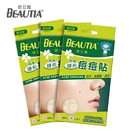 倍立雅超薄隱形痘痘貼36入*3包入超值組