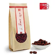 【十翼饌】上等台灣紅棗260g (紅棗乾/紅棗枸杞茶/甜湯湯品用/藥膳食材)