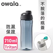 【Owala】美國進口Tritan材質Twist旋蓋式運動水壺-710ml極夜黑