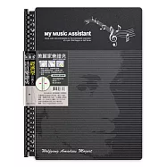 (2入1包)美麗家30孔經濟型樂譜夾 10個內頁 莫札特