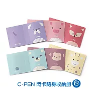 【台灣 C-PEN】閃卡隨身收納冊(B)