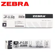 (盒裝10支) ZEBRA JF-0.3 鋼珠筆替芯 黑