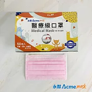 永猷 兒童醫療口罩50入/盒-粉紅色 大童口罩 國小生口罩 女性小臉