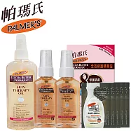 帕瑪氏全效精華換季身體保養買三送五週慶組(精華油150ml+精華油60ml*2+精華油5ml*5)