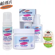 帕瑪氏2W瞬效全效五件組(2W瞬效淡斑霜*1+淡斑精華30ml+淡斑潔顏慕絲150ml+帕瑪氏撫紋緊緻菁華15g *2)