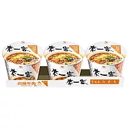 來一客 - 川辣牛肉風味(3杯/組)