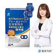 船井 3C葉黃素藍光專利(每顆300毫克)30粒_盒